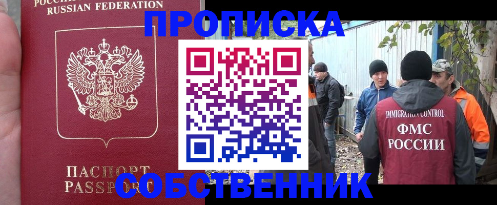 временная регистрация адрес в Камчатском крае