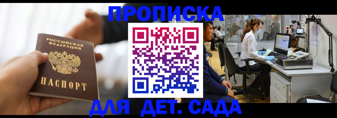 временная регистрация в Камчатском крае