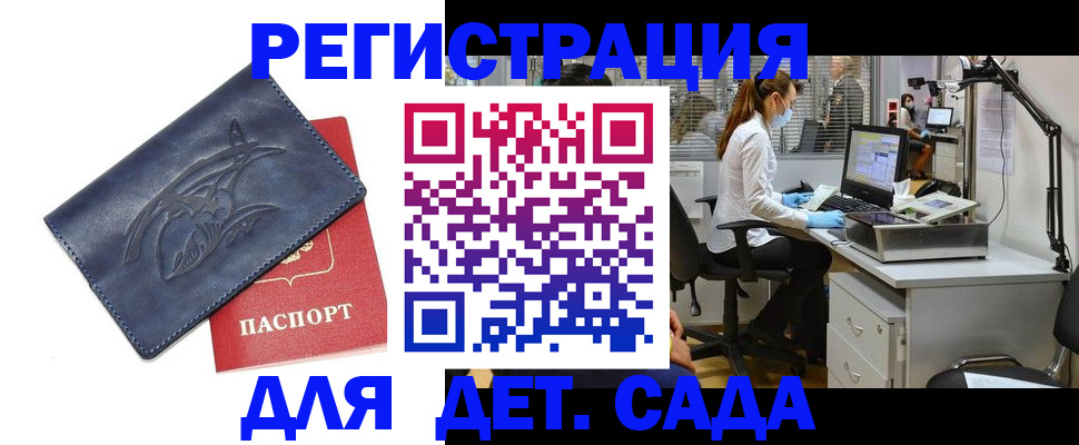прописка поиск в Камчатском крае