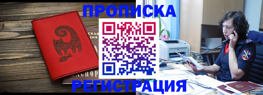 где прописаться в Камчатском крае