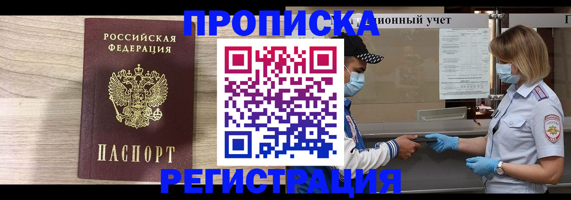 временная регистрация надежно в Камчатском крае