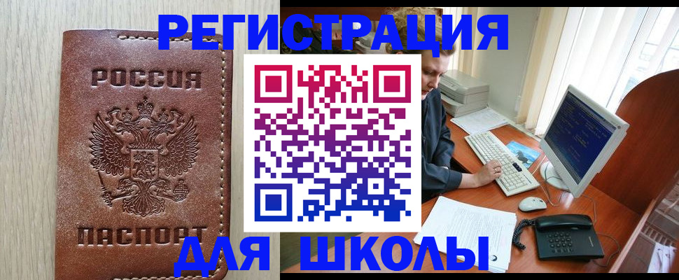 прописка в квартире в Камчатском крае